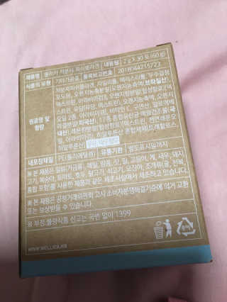 웰리카 저분자 피쉬 콜라겐 — 5점을 준 리뷰어가 2020년 10월 올린 사용 사진