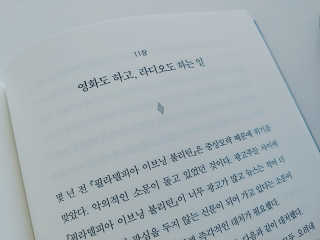 현대지성 데일 카네기 인간관계론 — 4점을 준 리뷰어가 2020년 4월 올린 사용 사진