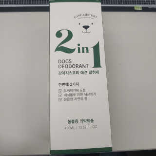 강아지스토리 2in1 강아지 애견 탈취제 400ml — 5점을 준 리뷰어가 2020년 6월 올린 사용 사진