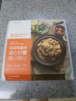 닥터키친 두유투움바파스타를 빼당빼당 — 4점을 준 리뷰어가 2020년 4월 올린 사용 사진