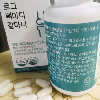 로그네이처 로그 뼈마디 칼마디 — 5점을 준 리뷰어가 2020년 4월 올린 사용 사진