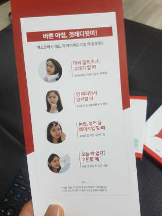 자이엘 S.O.S 레드 칙 케어팩 2 Box — 5점을 준 리뷰어가 2020년 4월 올린 사용 사진