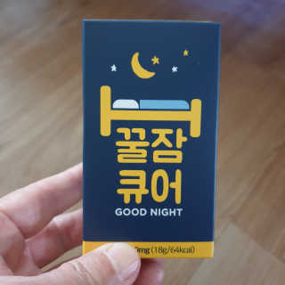 조은약초 꿀잠큐어 제주 감태추출물 감태정 600mg — 5점을 준 리뷰어가 2020년 5월 올린 사용 사진