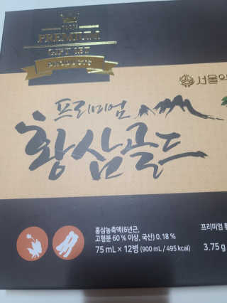 서울약사신협_프리미엄황삼골드_3.75g x 12환+75mgx12병 — 5점을 준 리뷰어가 2020년 9월 올린 사용 사진