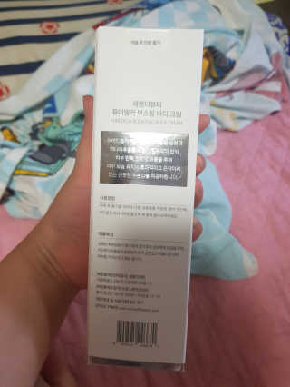 세렌디뷰티 퓨어델라 부스팅 바디크림 — 5점을 준 리뷰어가 2020년 7월 올린 사용 사진