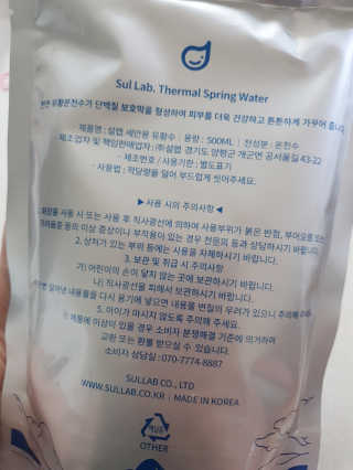 [설랩] 클렌징워터 세안수 500ml x 6팩 — 4점을 준 리뷰어가 2020년 8월 올린 사용 사진