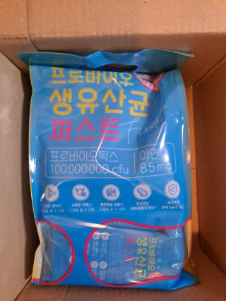 헬스업 핼스업 프로바이오 생유산균 퍼스트 — 5점을 준 리뷰어가 2020년 10월 올린 사용 사진
