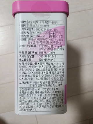 서울약사신협_내몸애뷰티저분자콜라겐_2.5g 50포 — 4.5점을 준 리뷰어가 2020년 5월 올린 사용 사진