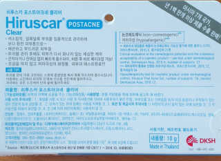 히루스카 포스트아크네 클리어 — 3점을 준 리뷰어가 2020년 12월 올린 사용 사진