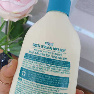 더마비 데일리 모이스처 바디 로션 — 4점을 준 리뷰어가 2020년 12월 올린 사용 사진