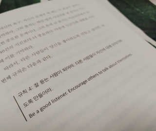 현대지성 데일 카네기 인간관계론 — 5점을 준 리뷰어가 2020년 4월 올린 사용 사진
