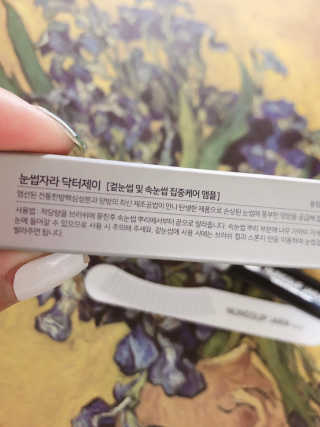 닥터존스킨 눈썹자라 — 5점을 준 리뷰어가 2020년 8월 올린 사용 사진