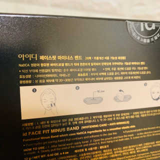 아이디플라코스메틱 아이디 페이스핏 마이너스 밴드 — 4.5점을 준 리뷰어가 2020년 5월 올린 사용 사진