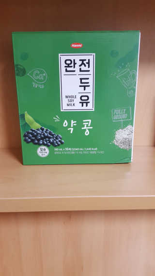 세상간단 완전푸드 [완전두유] 5종 — 5점을 준 리뷰어가 2020년 4월 올린 사용 사진