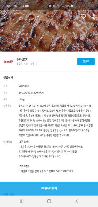앙칼진 냔님이 올린 리뷰 사진 3