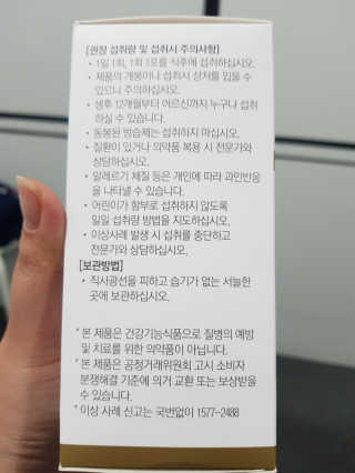 지근억비피더스프리미엄 — 4점을 준 리뷰어가 2020년 8월 올린 사용 사진