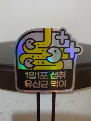 서울약사신협_FOS프리바이오틱스플러스쿠앤크_5gX100포 — 5점을 준 리뷰어가 2020년 5월 올린 사용 사진