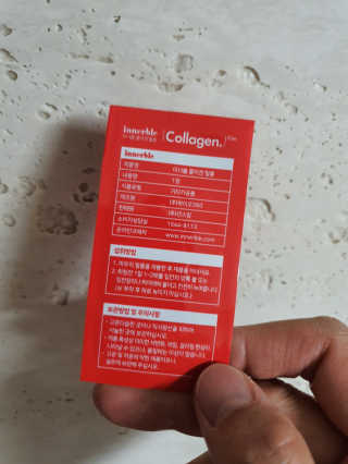 이너블 콜라겐 필름 — 5점을 준 리뷰어가 2020년 4월 올린 사용 사진