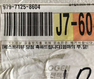 미우미우님이 올린 리뷰 사진 4