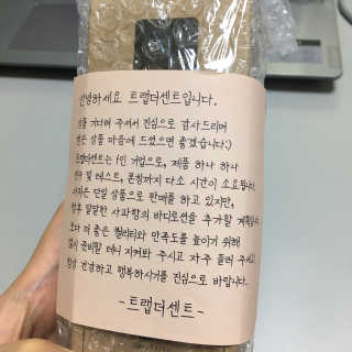 트랩더센트 퍼퓸 바디로션 — 5점을 준 리뷰어가 2020년 4월 올린 사용 사진