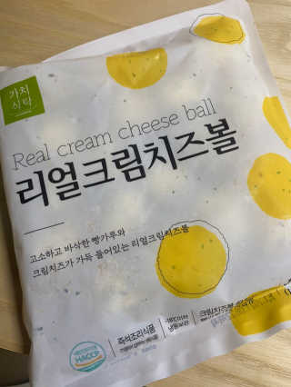 가치식탁 리얼치즈스틱, 리얼크림치즈볼 — 5점을 준 리뷰어가 2020년 10월 올린 사용 사진