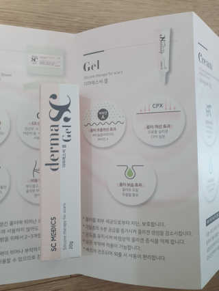 derma SC-Gel 더마에스씨 겔 20g — 4점을 준 리뷰어가 2020년 4월 올린 사용 사진