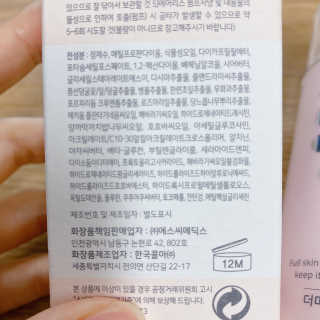 derma SC-Cream 더마에스씨 크림 100ml — 5점을 준 리뷰어가 2020년 4월 올린 사용 사진