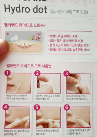 엘라밴드 하이드로 도트 스팟패치 12mm, 10mm — 5점을 준 리뷰어가 2020년 8월 올린 사용 사진