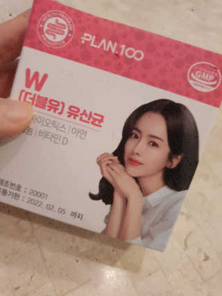 플랜백 W더블유 유산균 30캡슐X1박스 — 5점을 준 리뷰어가 2020년 9월 올린 사용 사진