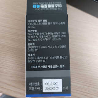 지엠팜 더스트롱포맨옥타 — 5점을 준 리뷰어가 2020년 9월 올린 사용 사진