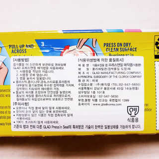 글래드 매직랩 디자인 컬렉션 도트 + 아메리카나 — 5점을 준 리뷰어가 2020년 9월 올린 사용 사진