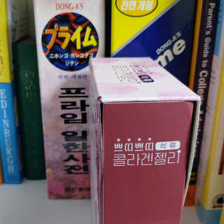 헬스업_쁘띠쁘띠석류콜라겐젤리_20g x 14포 — 4점을 준 리뷰어가 2020년 11월 올린 사용 사진
