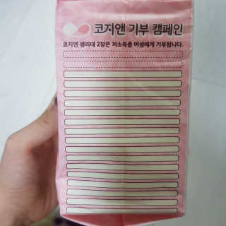 코지앤 생리대 체험 패키지 — 5점을 준 리뷰어가 2020년 11월 올린 사용 사진