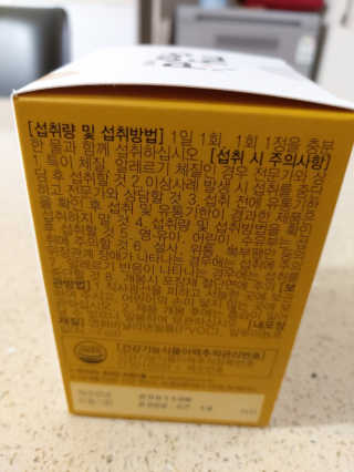 JW중외제약 마이코드 밀크씨슬 비타민B — 5점을 준 리뷰어가 2020년 10월 올린 사용 사진
