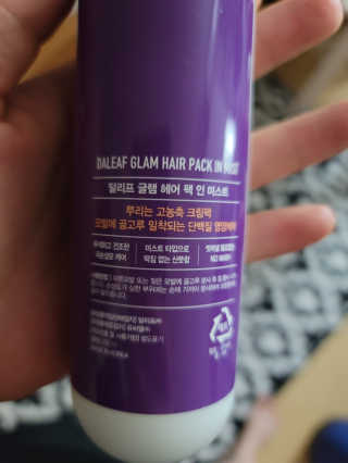 달리프 글램 헤어팩 인미스트 200ml — 5점을 준 리뷰어가 2020년 8월 올린 사용 사진