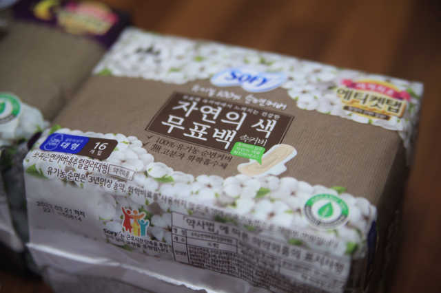 쏘피 자연의 색 무표백 유기농 100프로 생리대 리뷰 사진