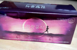 [감량공식] 다이어트 건강기능식품 신규 캠페인 — 5점을 준 리뷰어가 2020년 4월 올린 사용 사진