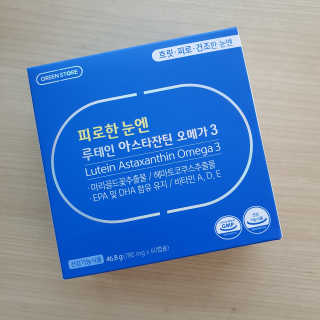 [그린스토어] 피로한눈엔 루테인 아스타잔틴 오메가3 — 5점을 준 리뷰어가 2020년 10월 올린 사용 사진