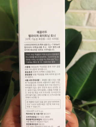 ECLADO 에끌라두 멜라이져 화이트닝 토너 — 5점을 준 리뷰어가 2020년 10월 올린 사용 사진