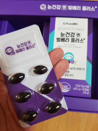 프롬바이오 피곤한 눈엔 눈건강엔 빌베리 플러스 1개월 — 5점을 준 리뷰어가 2020년 4월 올린 사용 사진