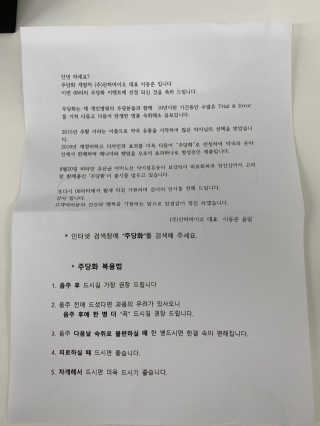 주당화 — 5점을 준 리뷰어가 2020년 8월 올린 사용 사진