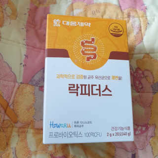 [대웅제약] 나만의 착붙유산균, 락피더스 — 5점을 준 리뷰어가 2020년 7월 올린 사용 사진