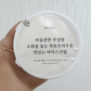 마이노멀 키토스노우 2개 Set  - 바닐라/초코/그린티 3종 중 선택 — 5점을 준 리뷰어가 2020년 5월 올린 사용 사진