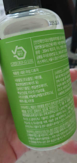 레나스 프리미엄 아로마 디퓨저 200ml  [1SET] — 5점을 준 리뷰어가 2020년 8월 올린 사용 사진