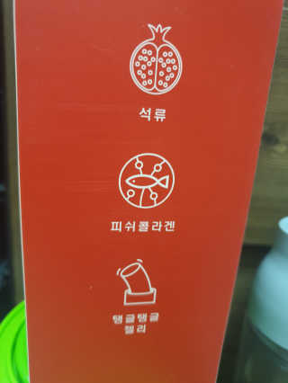 365더건강 에버뷰티 석류콜라겐 젤리 — 5점을 준 리뷰어가 2020년 8월 올린 사용 사진