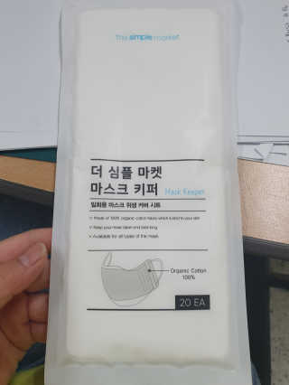 [더심플마켓] 마스크키퍼 — 1점을 준 리뷰어가 2020년 4월 올린 사용 사진