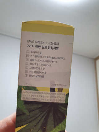 [소그냅] 햄프씨드 딥 클렌징 오일 — 4점을 준 리뷰어가 2020년 4월 올린 사용 사진