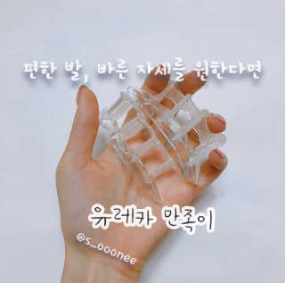 풋테크 유레카 만족이 — 4점을 준 리뷰어가 2020년 11월 올린 사용 사진