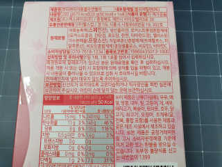 헬스업_쁘띠쁘띠석류콜라겐젤리_20g x 14포 — 4점을 준 리뷰어가 2020년 9월 올린 사용 사진