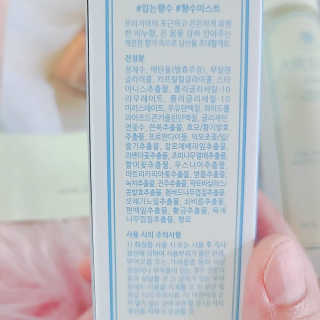 아르투아 ARTOIS 여름 향기스타일링, 비누향 아르투아 송크림 바디미스트 — 5점을 준 리뷰어가 2020년 7월 올린 사용 사진